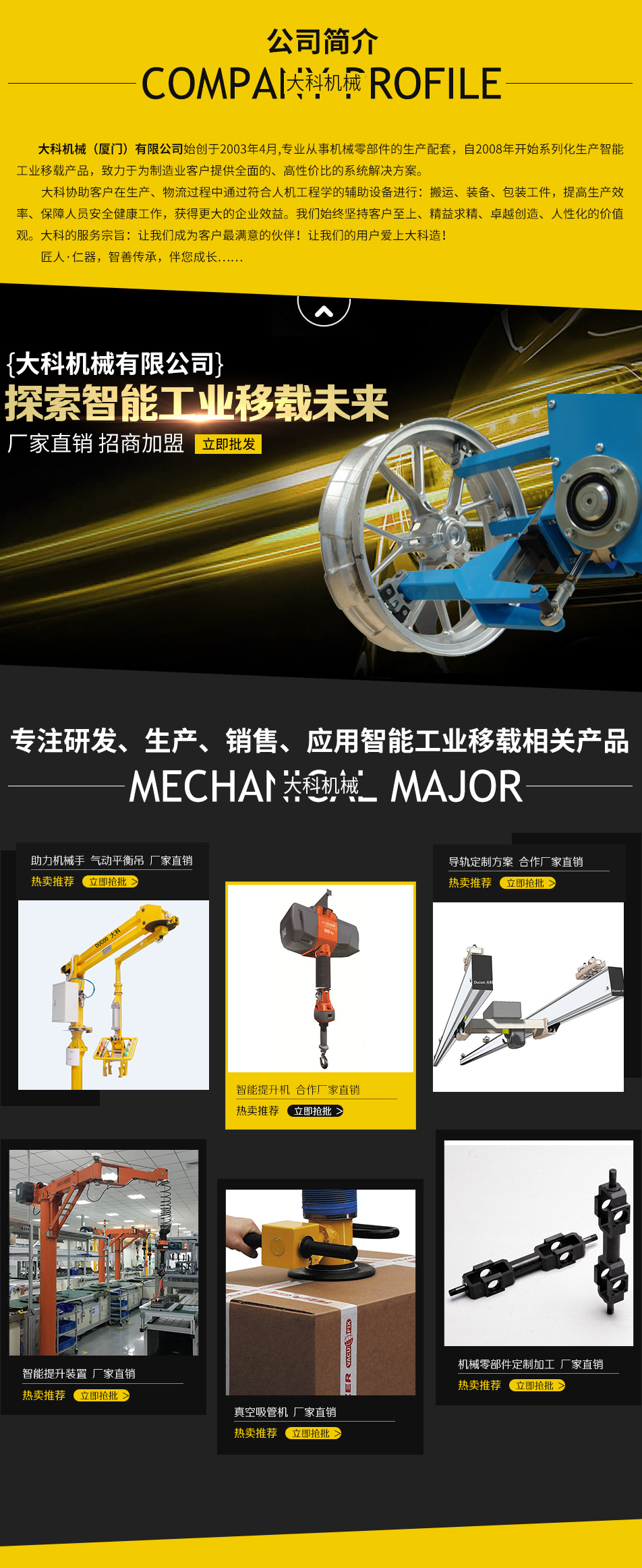深圳出售平衡器助力机械手原理